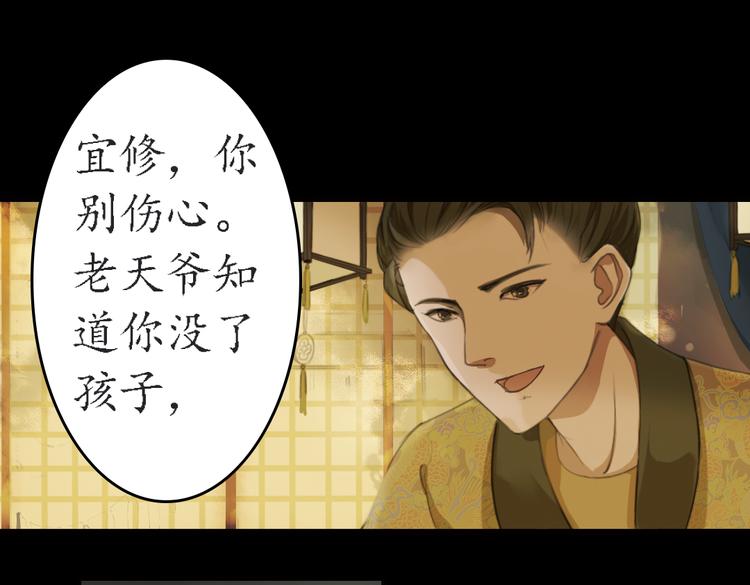 第18话 叙花列·牡丹（下）33
