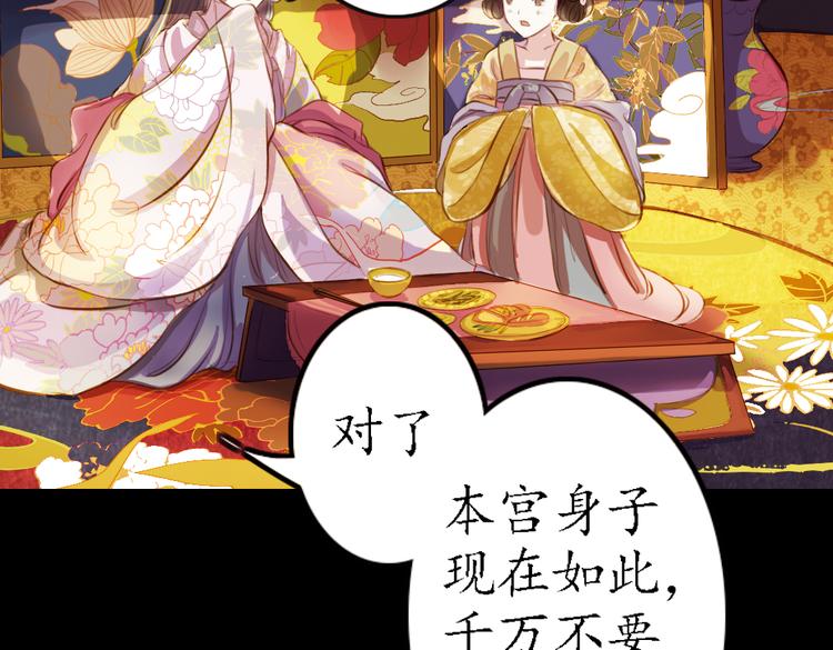 第9话 叙花列·水仙51