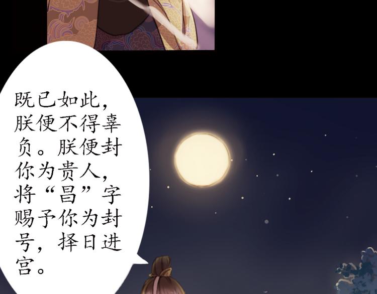 第13话 叙花列·芙蓉（上）36