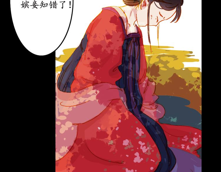 第1话 叙花列·芍药（一）70