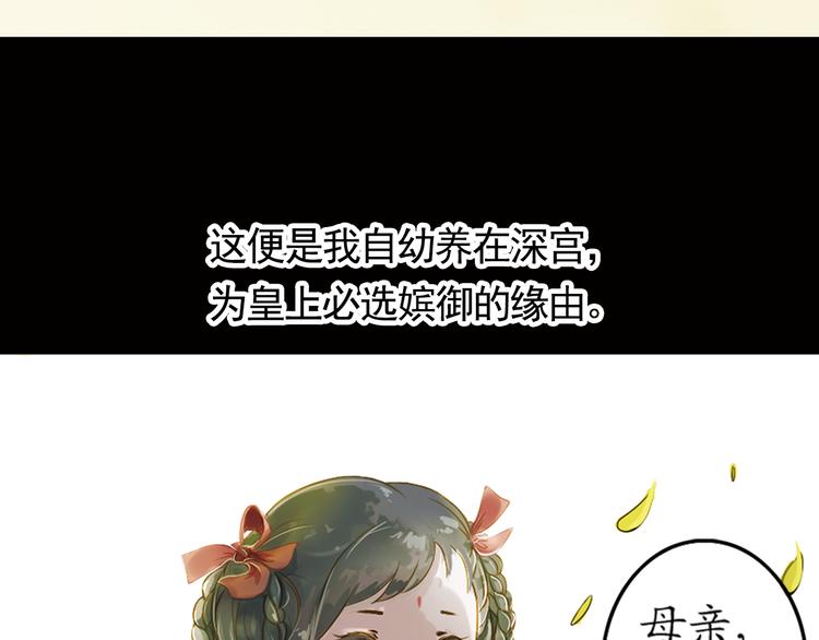 第4话 叙花列·莲18