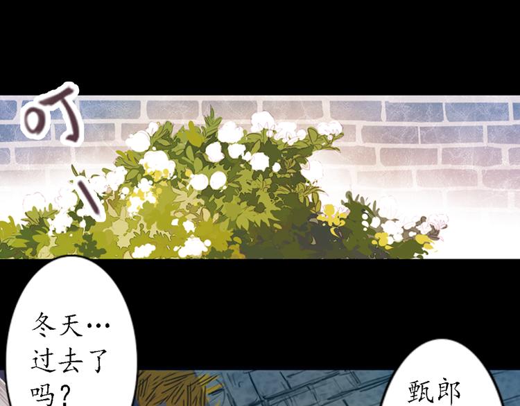 第10话 叙花列·忍冬74
