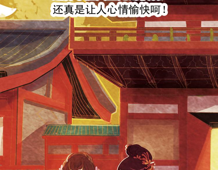第2话 叙花列·芍药（二）90