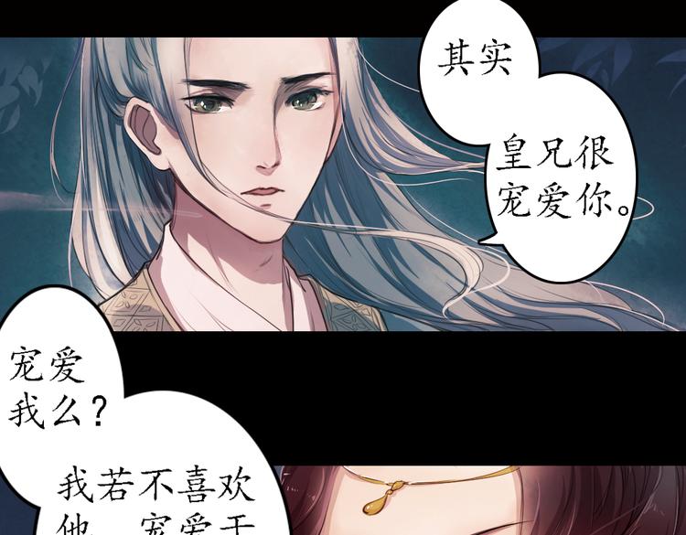 第11话 叙花列·合欢（一）78