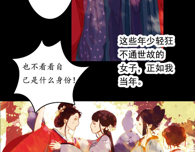 第1话 叙花列·芍药（一）65