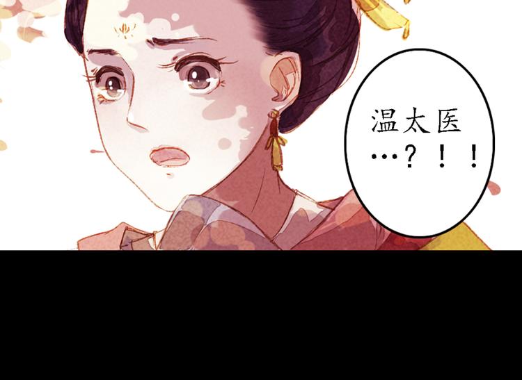 第5话 叙花列·菊（一）58