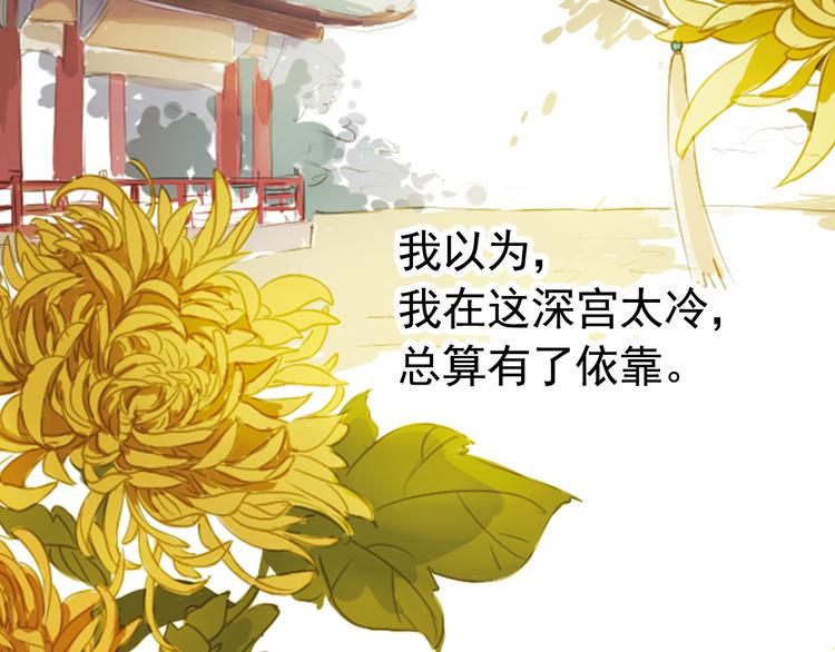 第5话 叙花列·菊（一）21