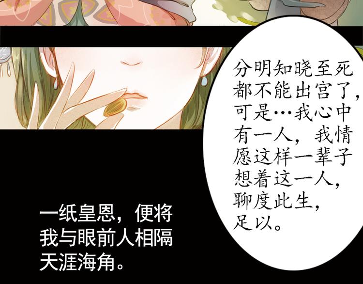 第8话 叙花列·夹竹桃47