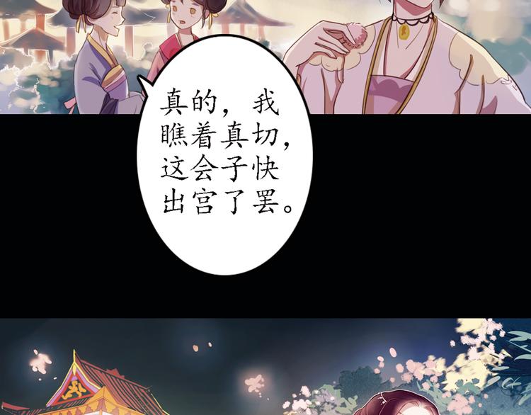 第11话 叙花列·合欢（一）31