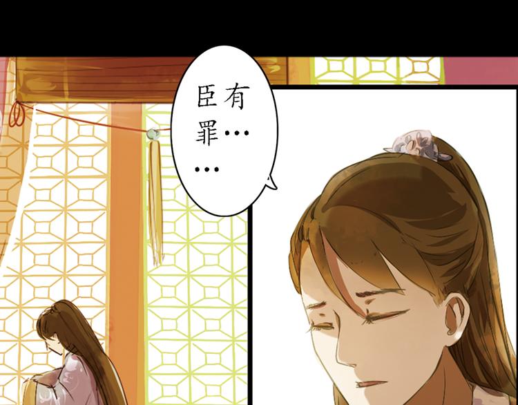 第6话 叙花列·菊（二）32