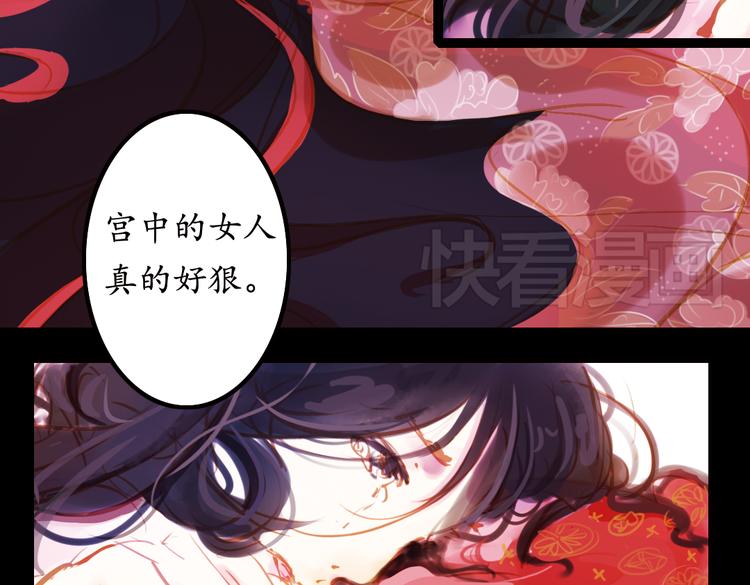 第1话 叙花列·芍药（一）44