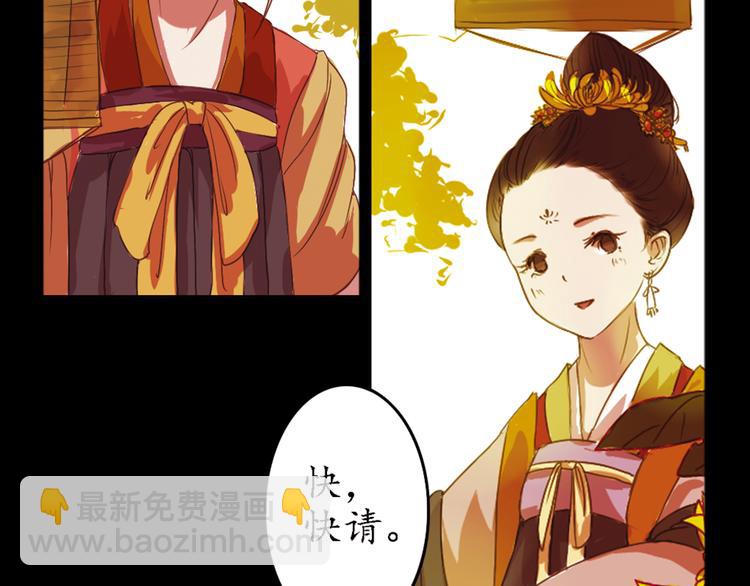 第5话 叙花列·菊（一）19