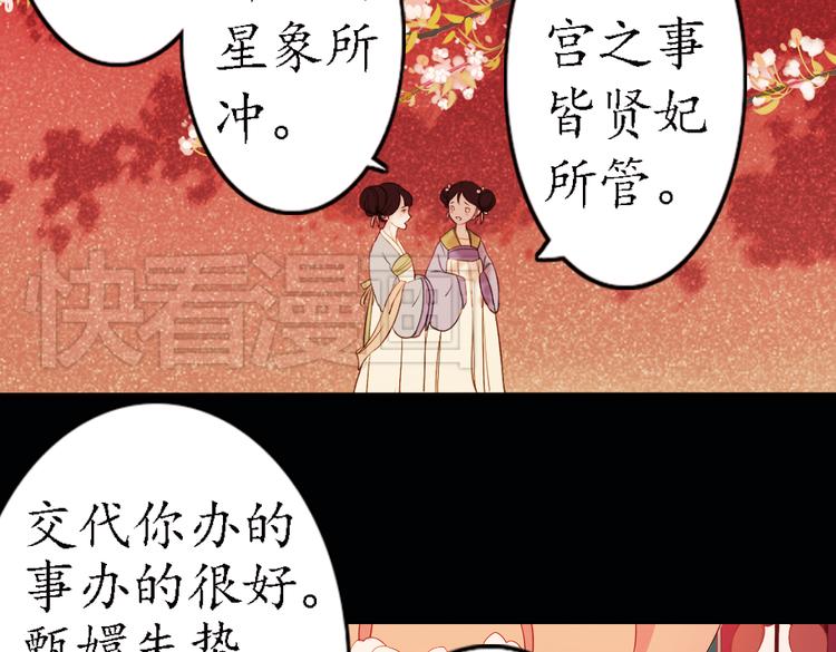 第16话 叙花列·芙蓉（下）37