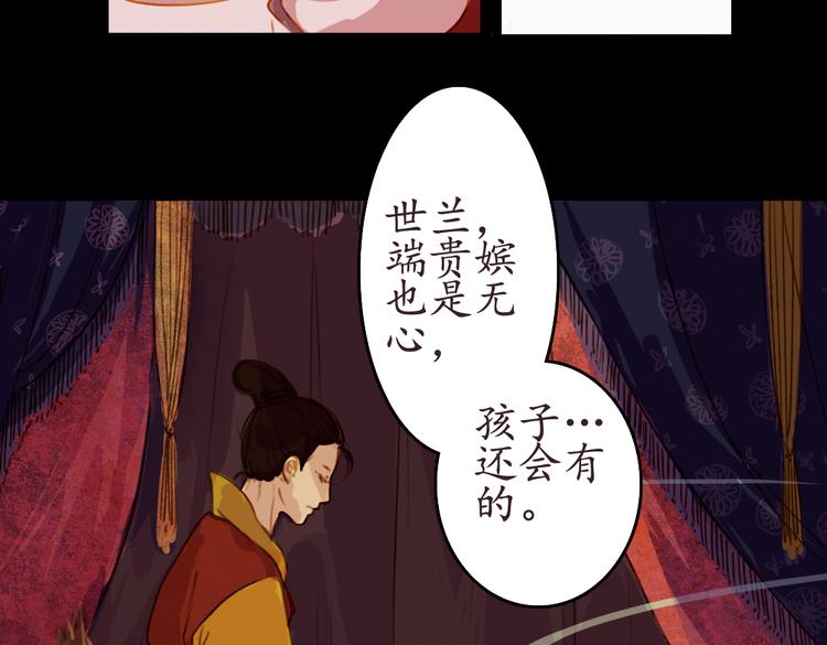 第1话 叙花列·芍药（一）47