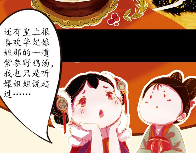 第14话 春节美食特辑23