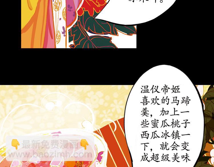 第14话 春节美食特辑19