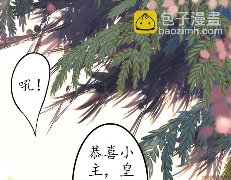 第11话 叙花列·合欢（一）15