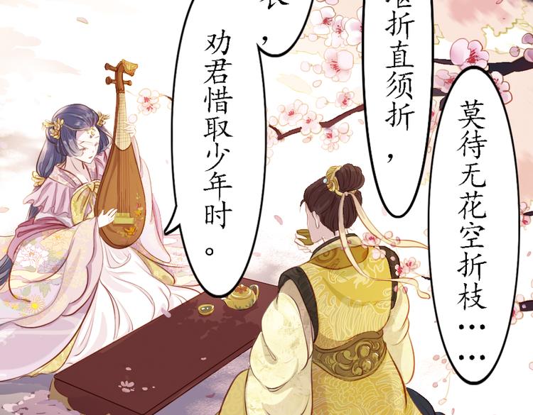 第9话 叙花列·水仙25