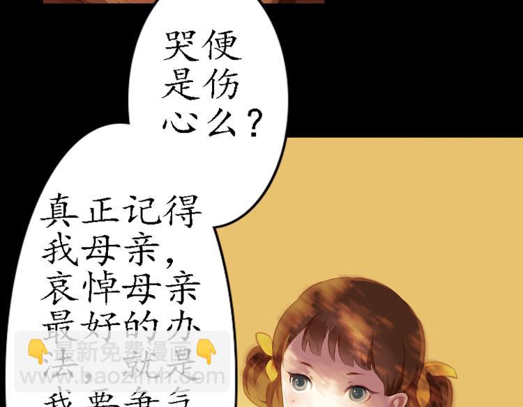 第17话 叙花列·牡丹（上）49