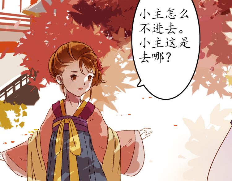 第5话 叙花列·菊（一）65