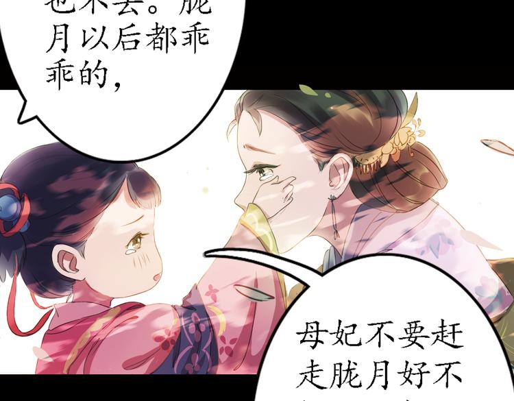 弟7话 叙花列·山茶76