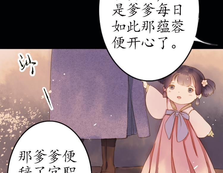 第16话 叙花列·芙蓉（下）67