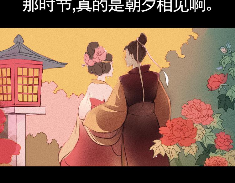 第17话 叙花列·牡丹（上）72