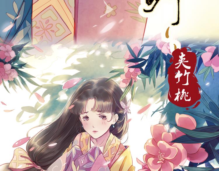 第8话 叙花列·夹竹桃3