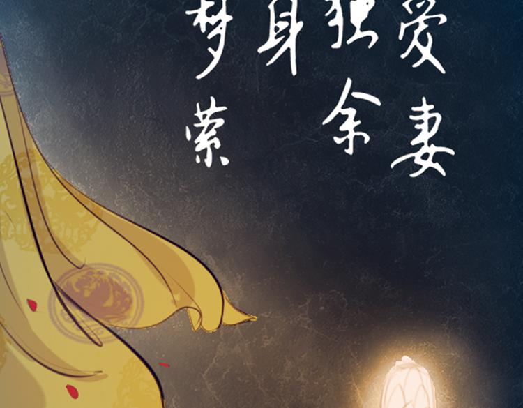 第9话 叙花列·水仙81