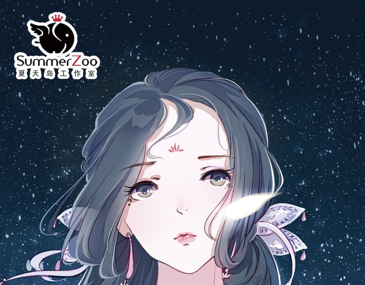 第4话 叙花列·莲0