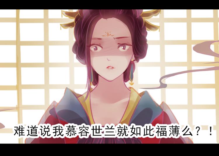 第2话 叙花列·芍药（二）54