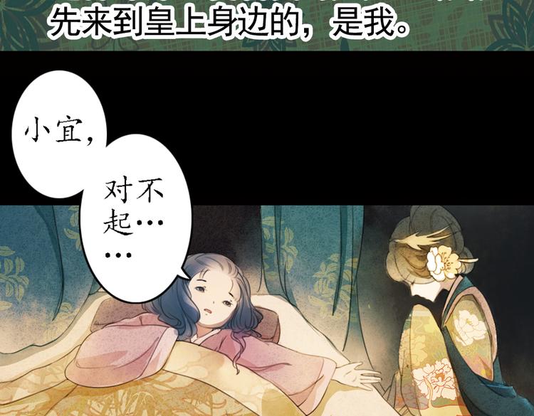 第18话 叙花列·牡丹（下）54