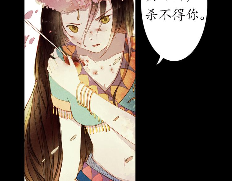 第12话 叙花列·合欢（二）54