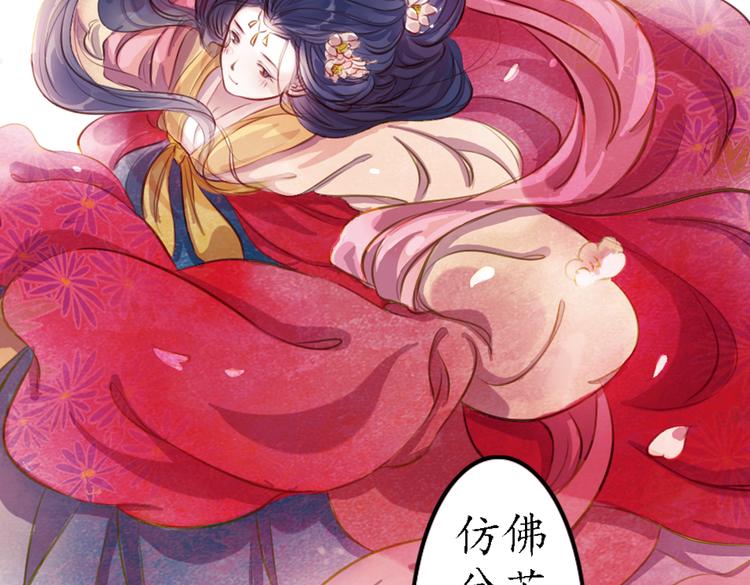 第9话 叙花列·水仙35