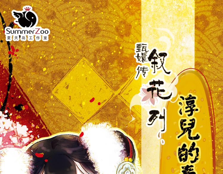 第14话 春节美食特辑0