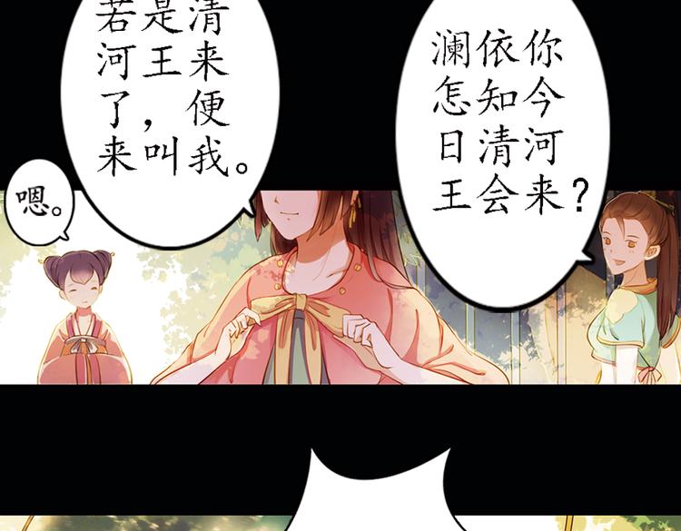 第11话 叙花列·合欢（一）5