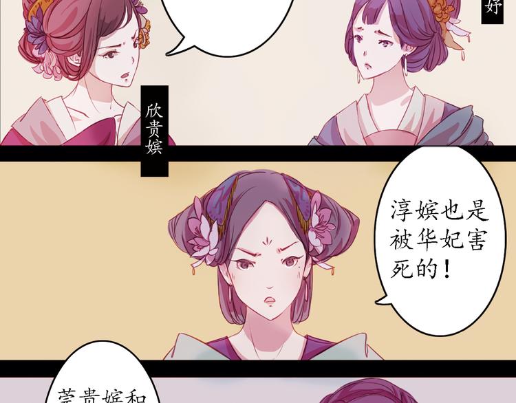 第3话 叙花列·芍药（三）81