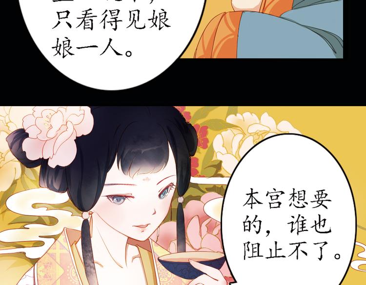 第16话 叙花列·芙蓉（下）40