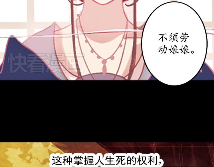 第2话 叙花列·芍药（二）89