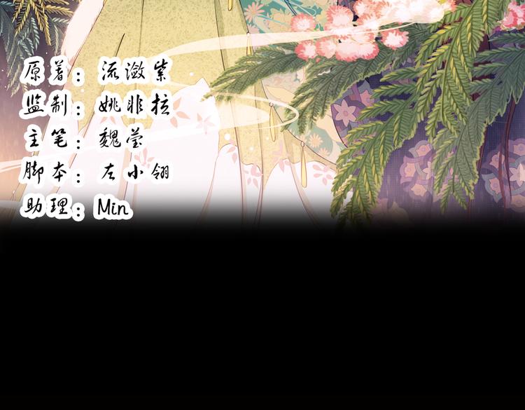 第11话 叙花列·合欢（一）62