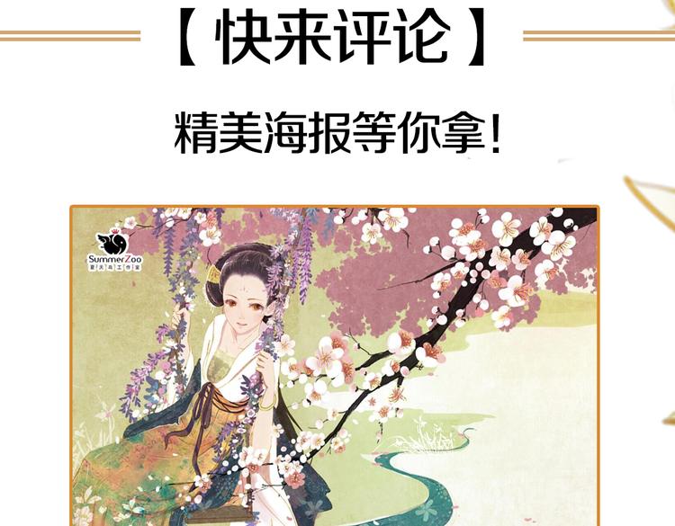 第8话 叙花列·夹竹桃115