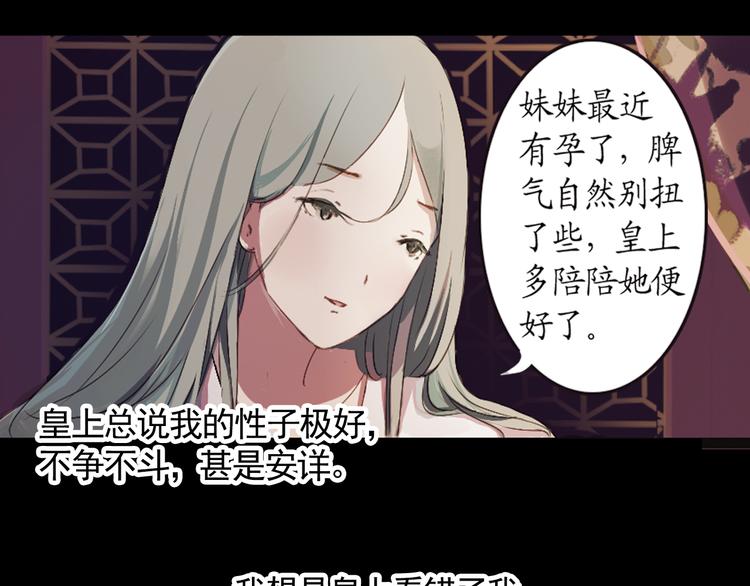 第4话 叙花列·莲63