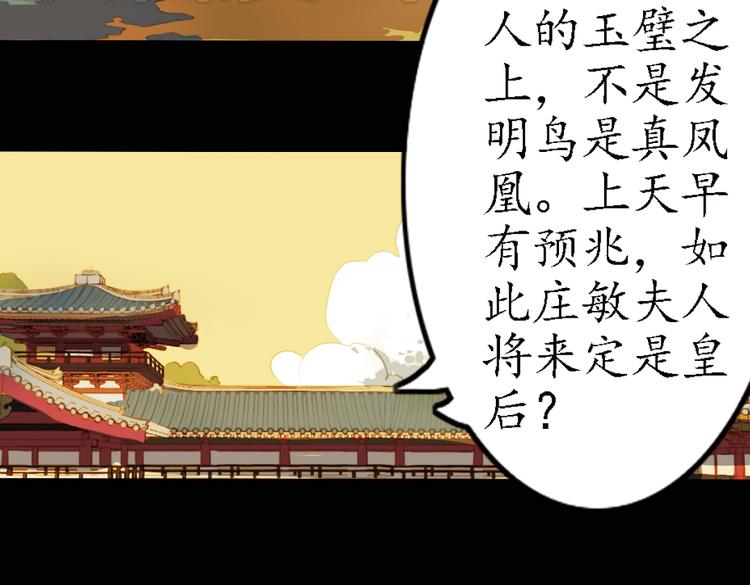 第16话 叙花列·芙蓉（下）31