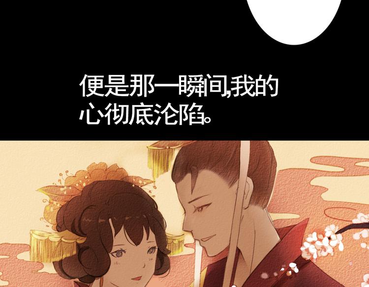 第17话 叙花列·牡丹（上）70