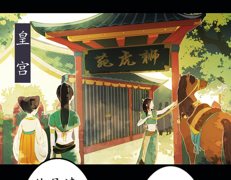 第11话 叙花列·合欢（一）4