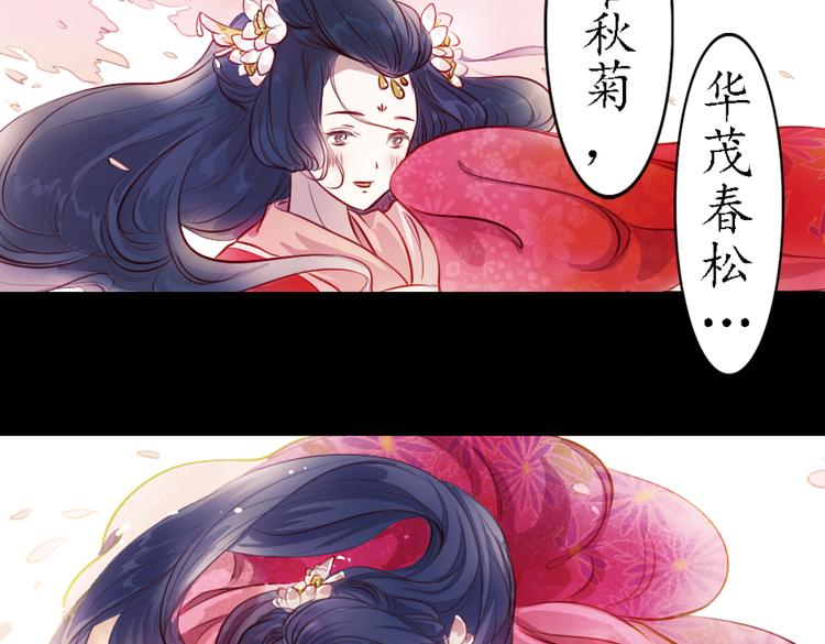 第9话 叙花列·水仙34