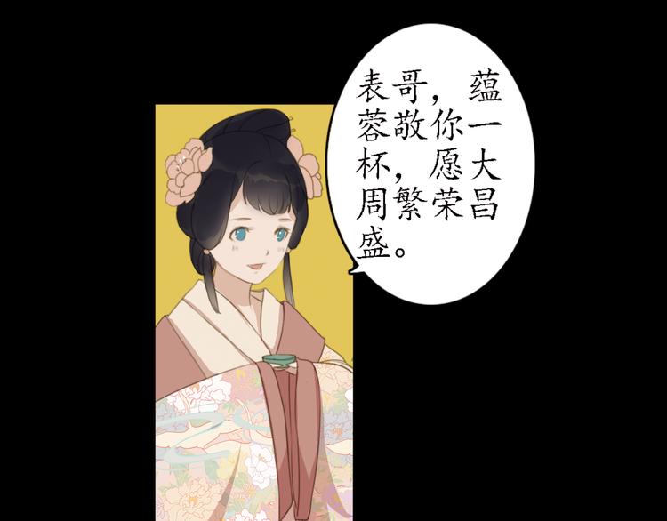 第13话 叙花列·芙蓉（上）48