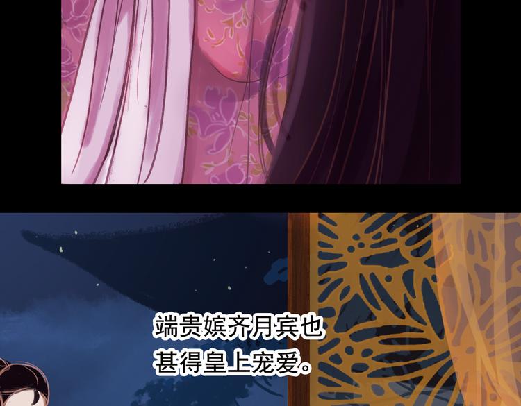 第1话 叙花列·芍药（一）31