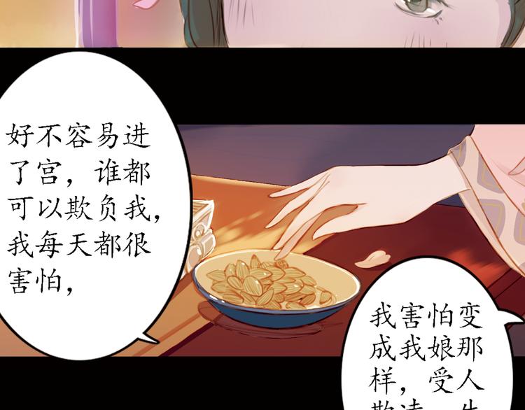 第8话 叙花列·夹竹桃45