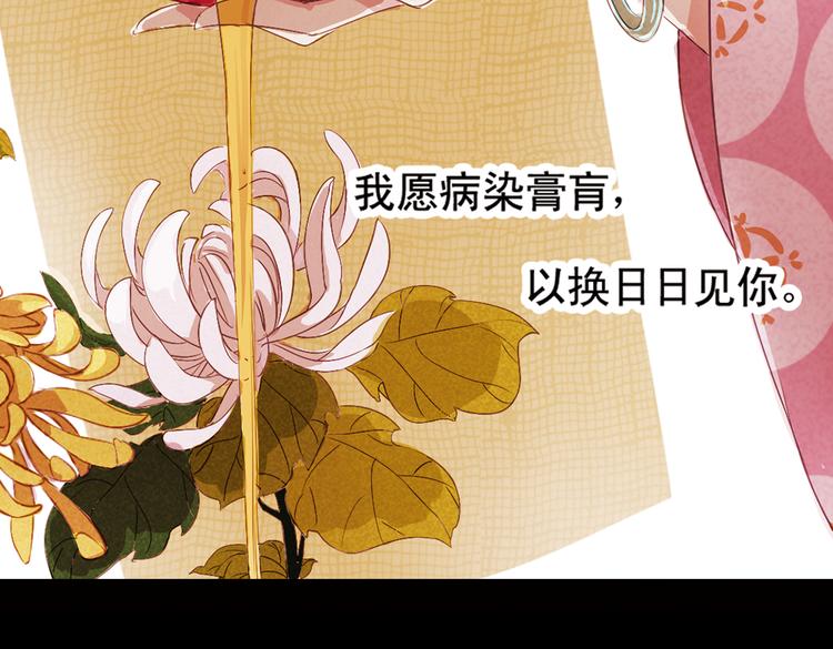 第5话 叙花列·菊（一）45